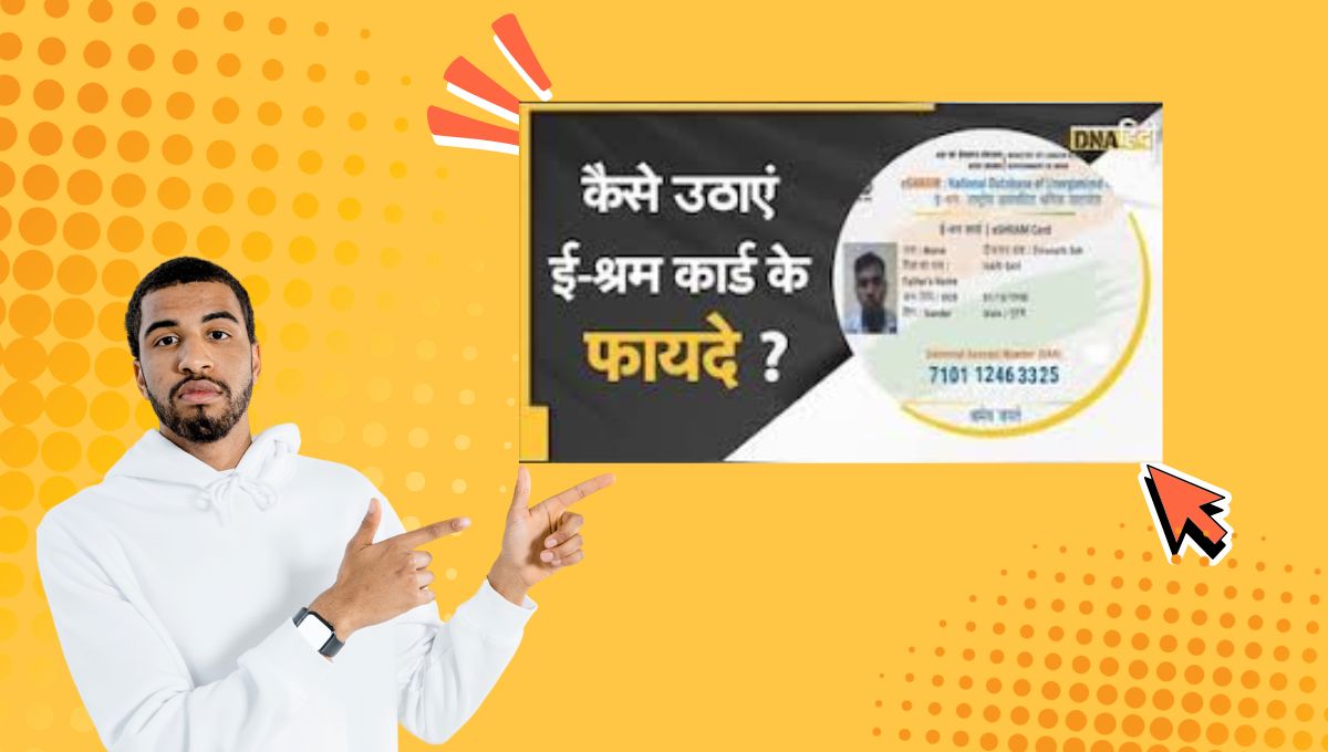 ई श्रम कार्ड कैसे बनाएं | घर बैठे ऑनलाइन पूरा प्रोसेस