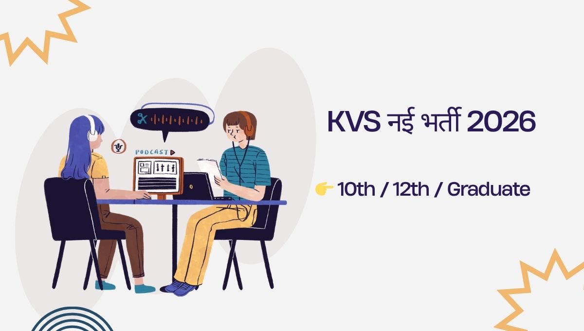 KVS भर्ती 2026