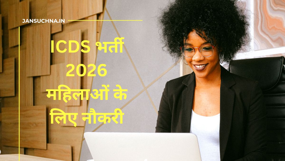 आंगनबाड़ी भर्ती 2026: 41406 पदों पर आवेदन शुरू, पूरी जानकारी