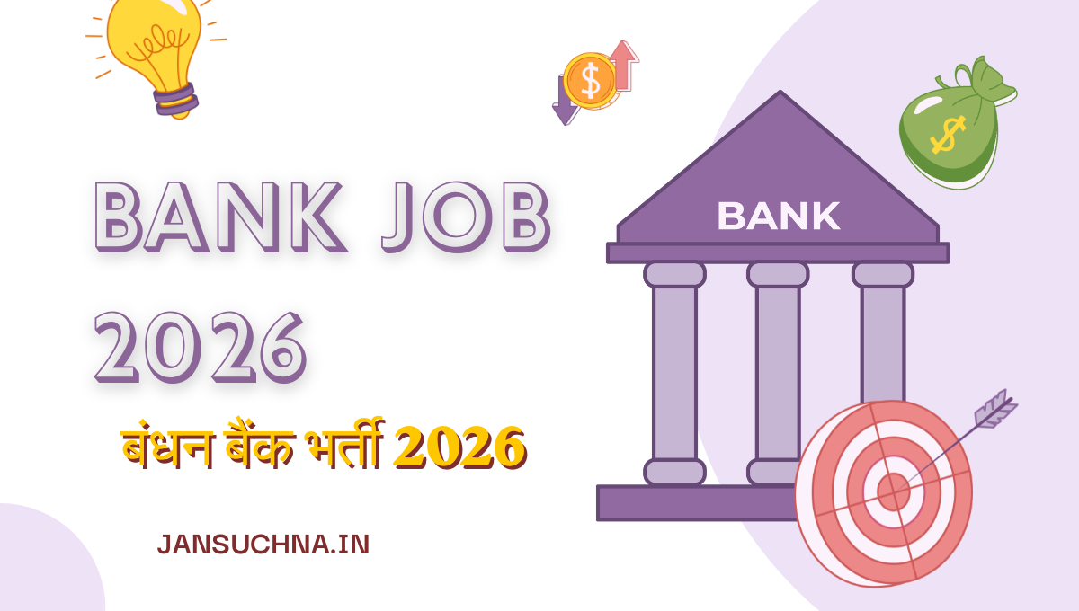 बंधन बैंक भर्ती 2026 | बंधन बैंक जॉब्स 2026 | बैंक जॉब 2026 | बंधन बैंक वैकेंसी