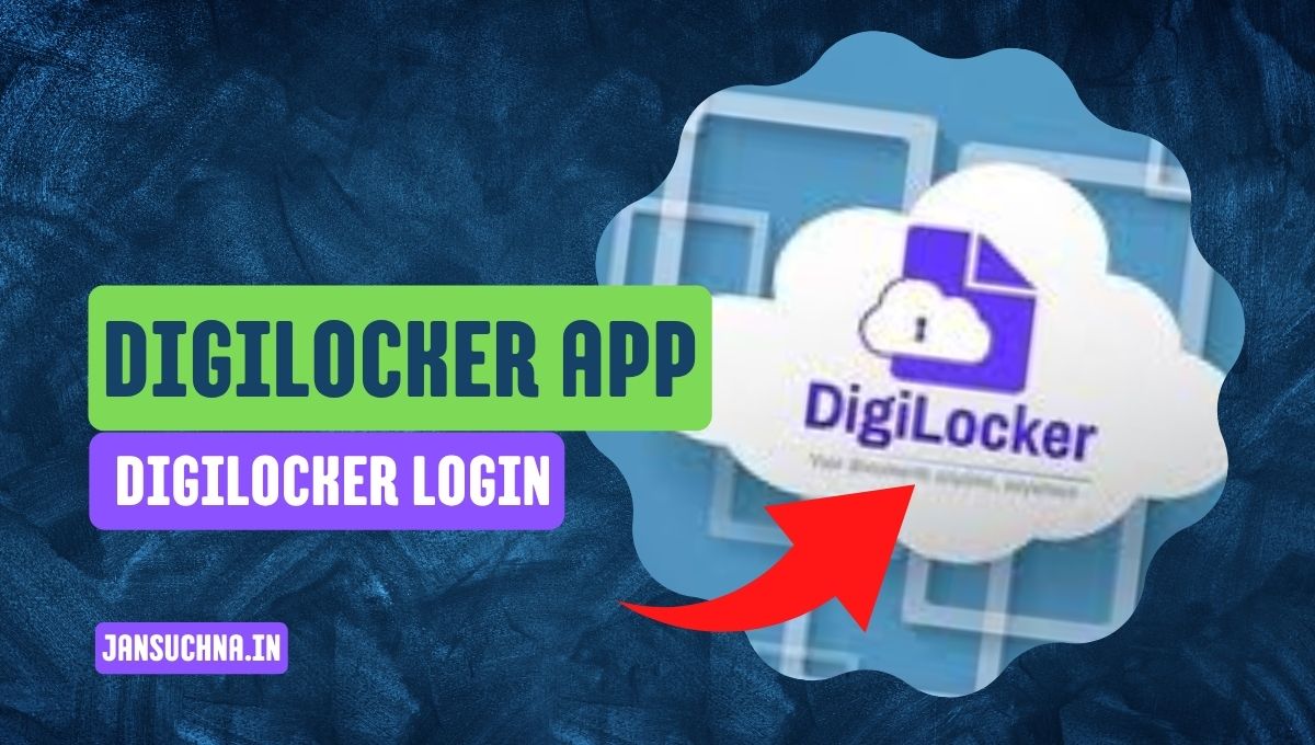 डिजिलॉकर से ओरिजिनल डिग्री मार्कशीट कैसे डाउनलोड करें