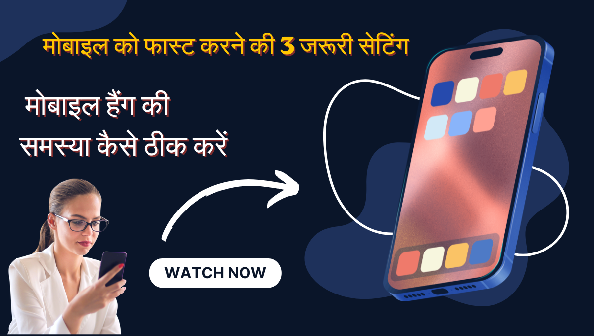 मोबाइल हैंग की समस्या कैसे ठीक करें 2026 | 3 सेटिंग से फोन होगा सुपर फास्ट