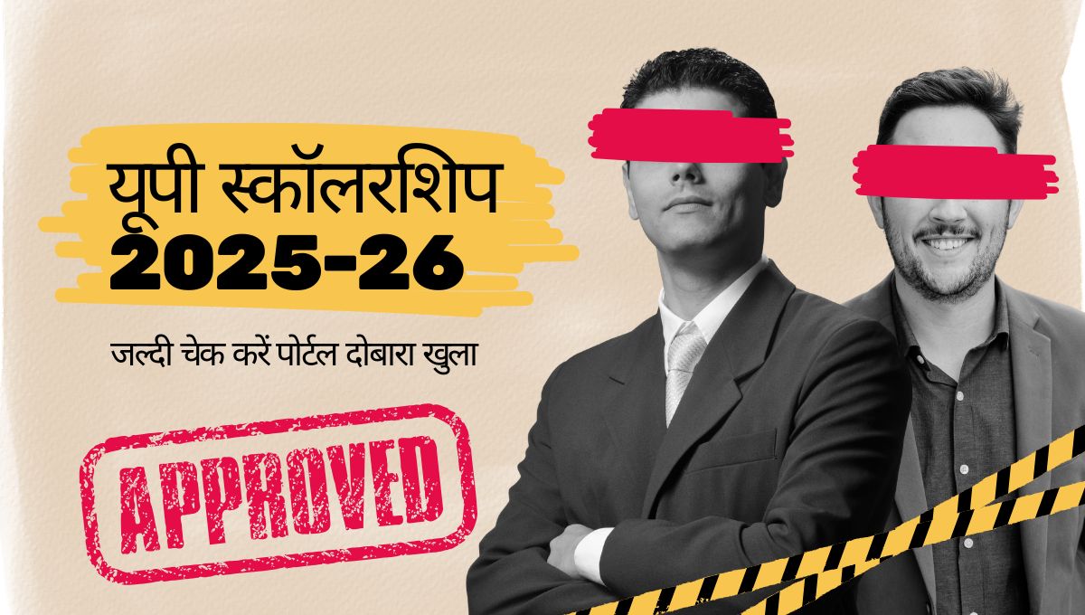 यूपी स्कॉलरशिप 2025-26 पोर्टल दोबारा खोलने की तिथि