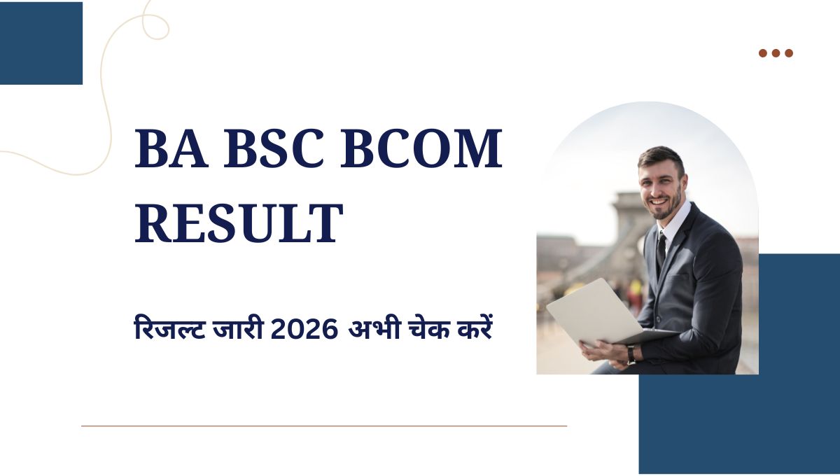 BA BSc 1st, 3rd, 5th सेमेस्टर रिजल्ट 2026 जारी | MA MSc रिजल्ट कब आएगा