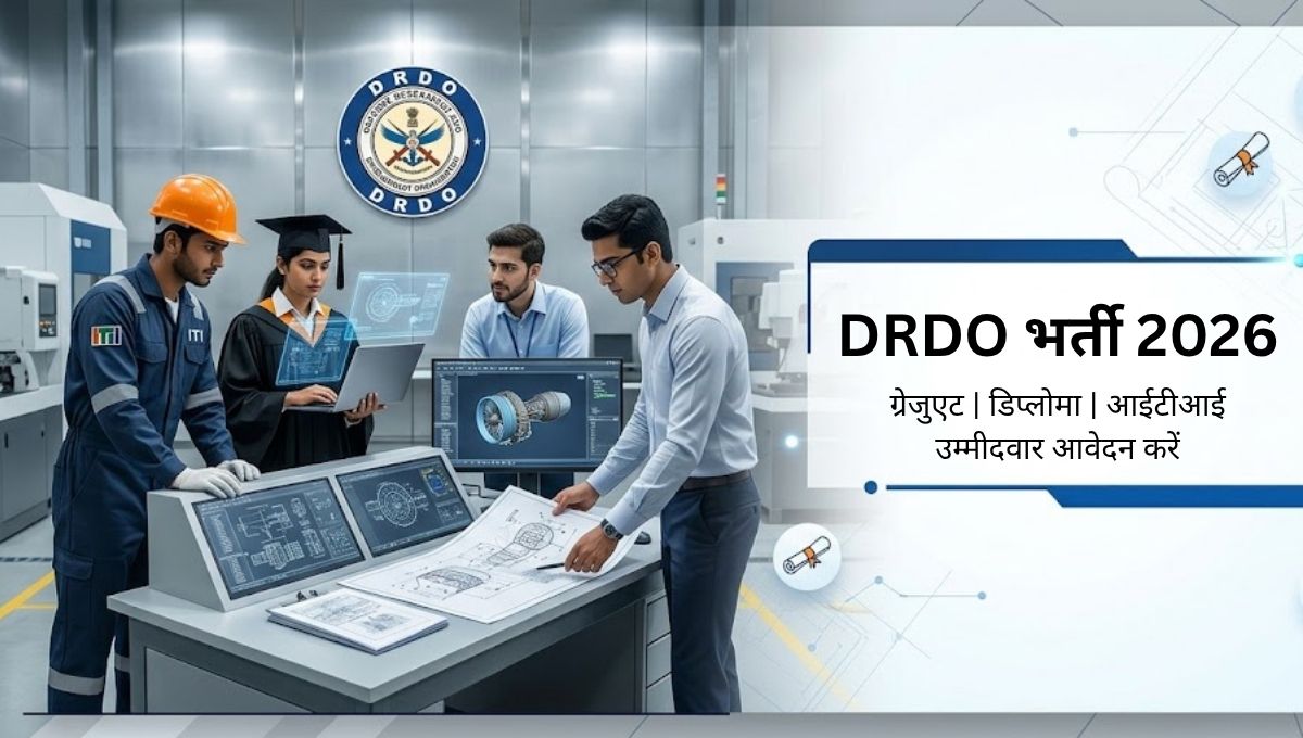 DRDO Apprentice भर्ती 2026: 77 पदों पर ग्रेजुएट, डिप्लोमा व ITI आवेदन शुरू