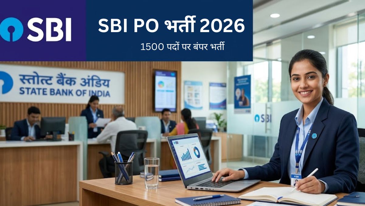 SBI PO भर्ती 2026: 1500 पदों पर बंपर भर्ती, ग्रेजुएट उम्मीदवारों के लिए आवेदन शुरू