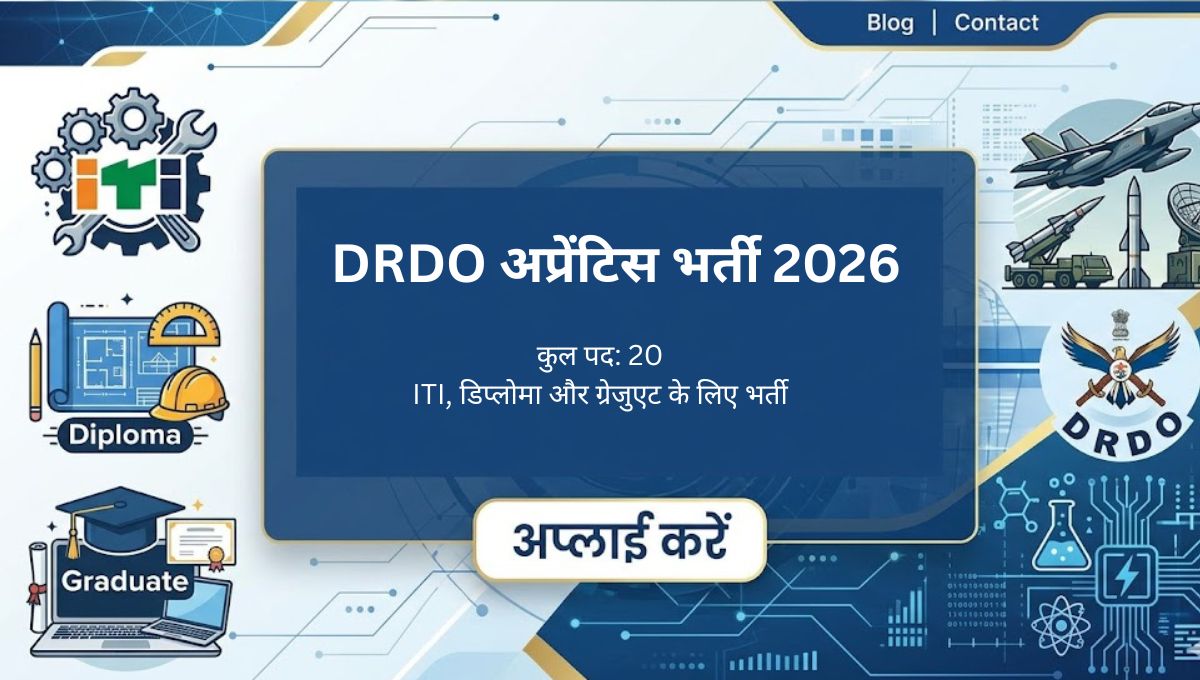 DRDO अप्रेंटिस भर्ती 2026: ITI, डिप्लोमा और ग्रेजुएट के लिए 20 पद