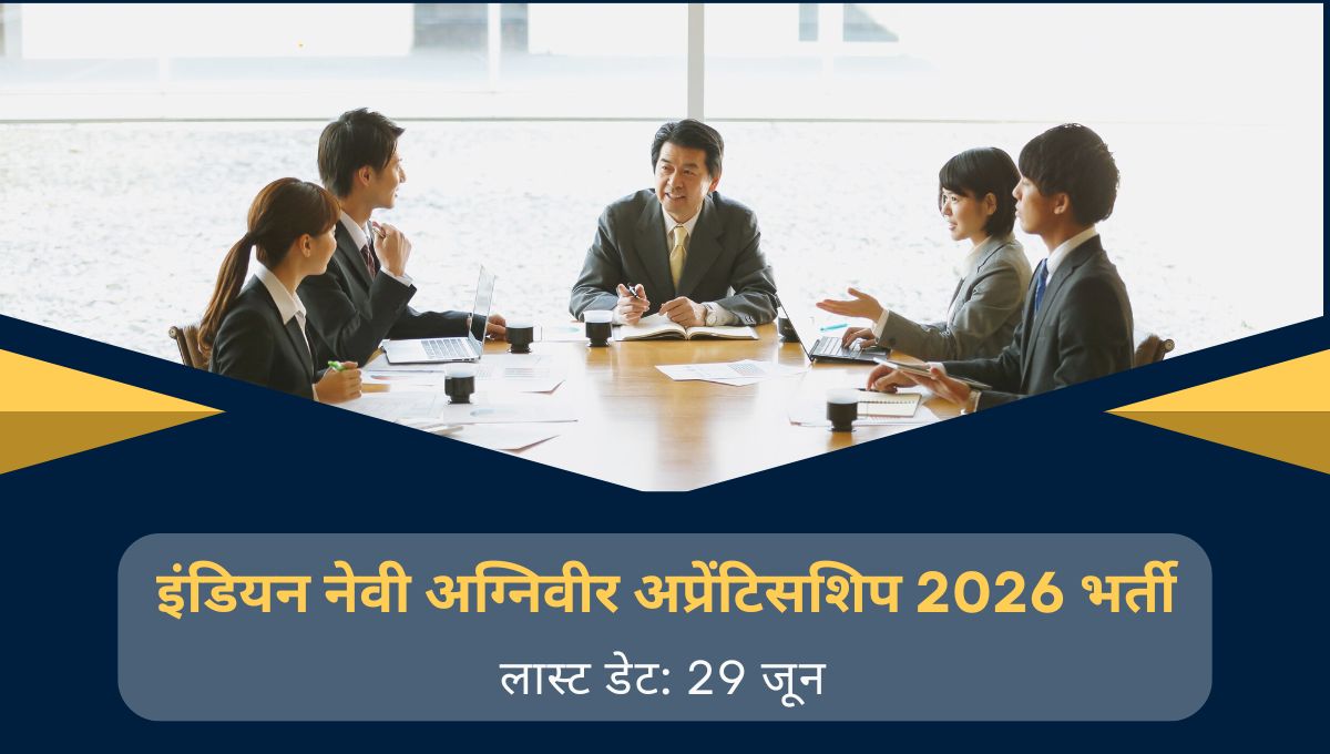 इंडियन नेवी अग्निवीर अप्रेंटिसशिप भर्ती 2026