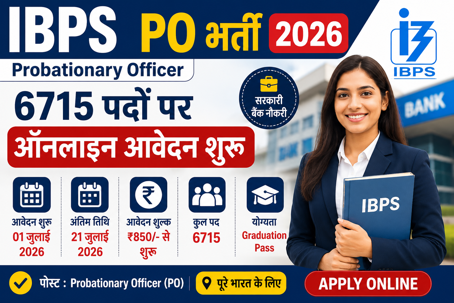 IBPS PO भर्ती 2026: 6715 पदों पर ऑनलाइन आवेदन शुरू