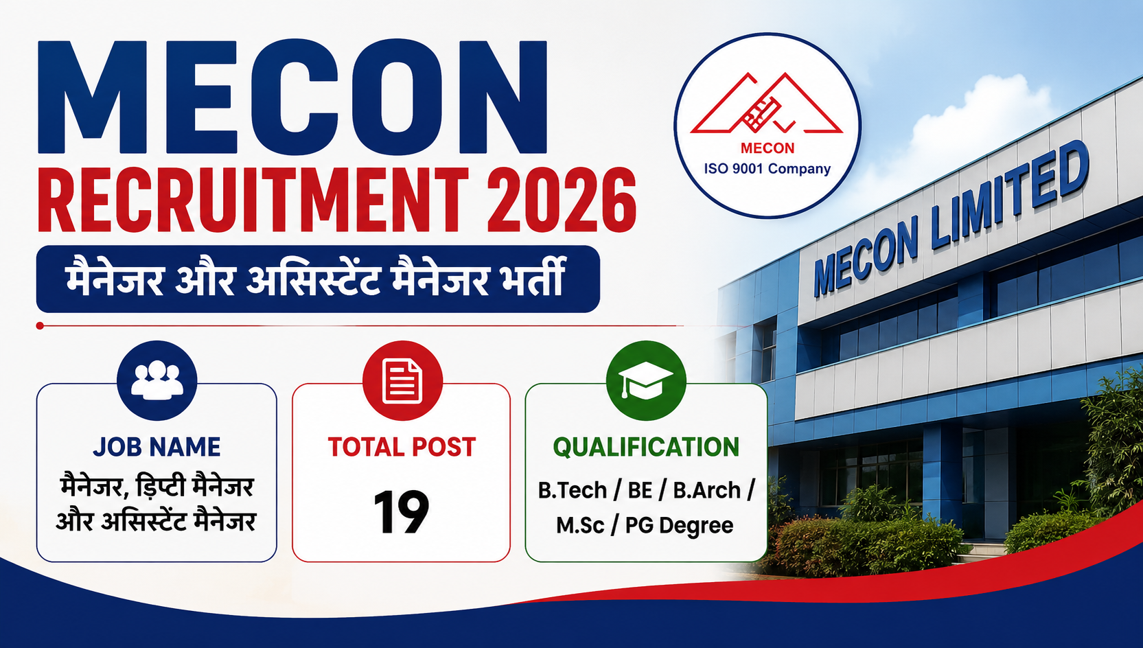 MECON Recruitment 2026: मैनेजर और असिस्टेंट मैनेजर भर्ती